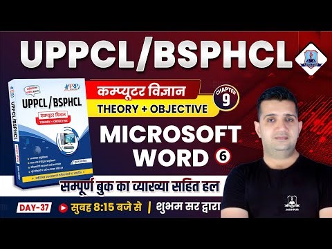 Day 37 | Microsoft Word | UPPCL/BSPHCL Computer Class (Theory & Objective) Chapter 9 #6