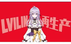 【新V出道】我，再生产！并自我介绍！