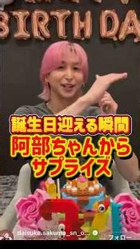 【佐久間大介】2026/7/5 インスタライブ#snowman #佐久间大介#佐久間大介#さっくん