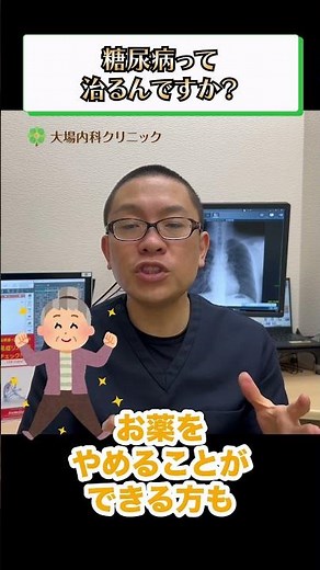 Can Diabetes Be Cured? Treatments and Dietary Therapy①