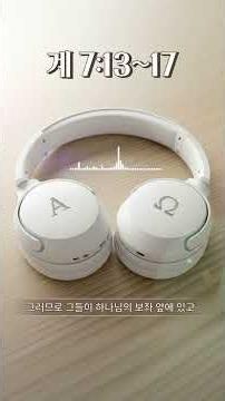 MUSIC ON 요한계시록 7장 13~17절