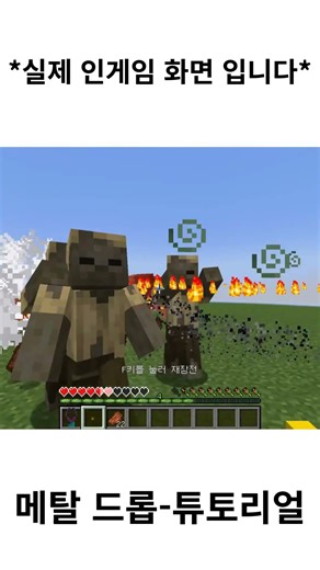 메탈 드롭(개발중)-튜토리얼 #minecraft #마인크래프트 #게임