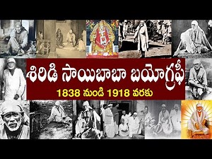 Shirdi Saibaba Biography | Shirdi Saibaba Biography