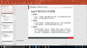 java基础之04JAVA数组