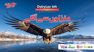 Here are the highlights from the inauguration of DairyLac’s 4th Feed Plant, another step forward in our journey of excellence and care. #DairyLac #InaugurationHighlights #SustainableGrowth | DairyLac