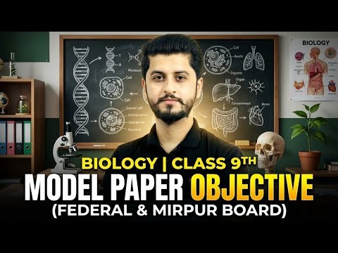 Biology | class 9th | Model paper objective | (Federal and mirpur board )