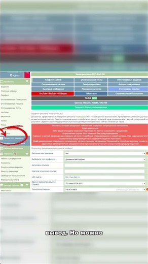 Теневой бан на буксе SeoFast. Как не потерять деньги?