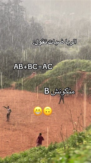 Understanding AC = AB BC in Geometry