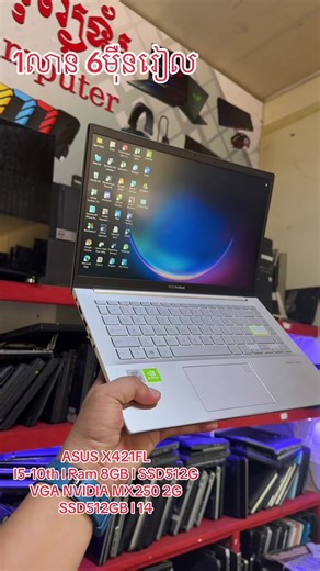 មានតែ 1 គ្រឿងទេបងប្អូន ASUS VIVOBOOK X421FL i5-10th l Ram 8GB l SSD512GB l VGA NVIDIA MX2G l Screen 14-Inch FHD l Key Board ភ្លើង#12345678910_vin #កំពង់ស្ពឺផ្ទះខ្ញុំ #មណ្ឌលគីរីផ្ទះញុម🏡🏘️ #all_in_one #pageforyou