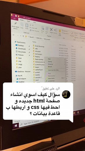 طريقة إنشاء صفحات HTML وCSS وربطها بسهولة