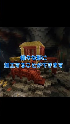 次期アップデートで追加される新ブロックについて解説 #マイクラ #アップデート #マインクラフト #アプデ情報 #ゆっくり実況 #minecraft #豆知識 #まいくら #マイクラ統合版
