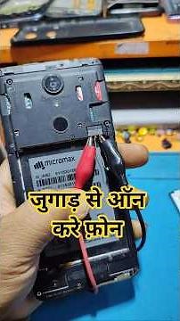 How to Power on phone without battery #mobilerepairing #jugaad #repair