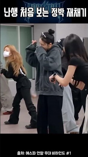 HH #에스파 #카리나