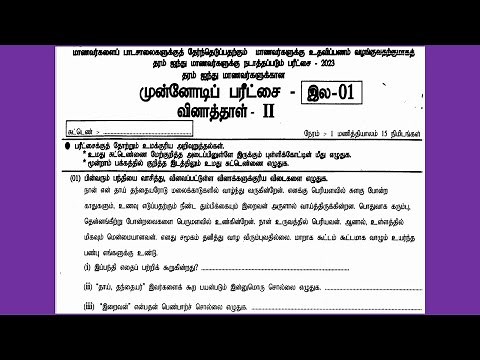 GRADE 5 SCHOLARSHIP EXAM MODEL PAPER / PART 1/ 2023