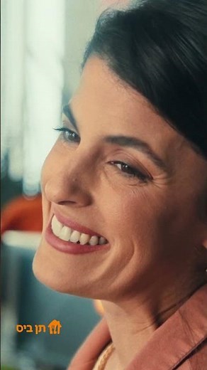 קיבלת טייטל שאין לו קיצור? הרווחת תן ביס!