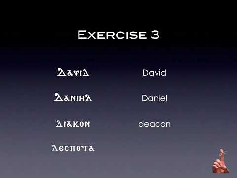 Coptic Alphabet (Part 5 of 7)