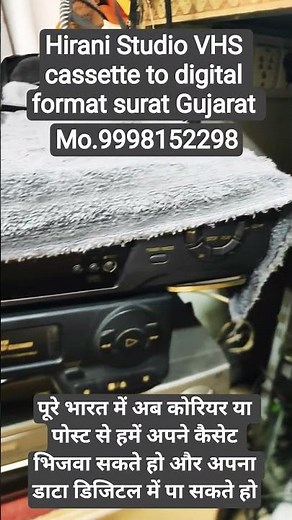 VHS Studio Surat Gujarat old video cassette to digital format convert in VCR player setup DVD,dv,cd