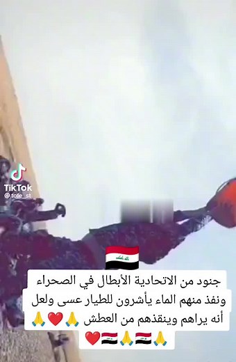 The Importance of Sacrifice in Military Operations