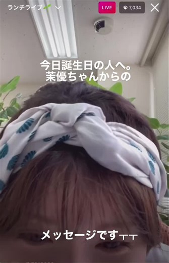 今日のインスタライブより。茉優ちゃんのインスタライブ絶対見た方がいいです。8月末までアーカイブ残すって言ってました😭 #松岡茉優 #女優 #インスタライブ #誕生日メッセージ #誕生日メッセージ動画