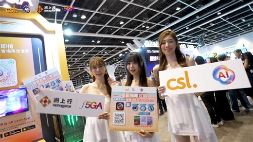 【#csl香港電腦通訊節🧡 2025電腦節圓滿結束✨ 感謝大家支持🎉】 一連四日嘅香港電腦通訊節話咁快就結束🔥！我哋衷心感謝每一位客人、所有台前幕後同事、合作夥伴同活動嘉賓嘅支持，令到今年嘅 csl x 網上行展位大成功🥳！期待出年再同大家見面🫶🏻！ 同大家回顧下今年嘅好多重頭戲🤩！除咗有 Rokid Glasses AI 智能眼鏡試玩活動👓、ROG 同 HONOR 試玩會等新產品體驗🤳，我哋亦設置咗「F5G‑A 超級寬頻 × Linksys」Speed Test 區域🛜，配合 Linksys Wi‑Fi 7 路由器，一邊畀大家試玩極速 F1 賽車模擬器🏁，一邊親身測試同體驗 F5G‑A 超級寬頻 Wi‑Fi 7 帶嚟嘅高速同順暢，感受如同 F1 賽車般嘅快感🏎️💨。 此外，我哋好榮幸邀請到渣打銀行同怡和集團，聯同 PCCW HKT 電競隊參與 Arena of Valor 電競友誼交流賽🎮，各隊表現十分出色、勢均力敵，現場氣氛超High，玩得超開心啊🤩！我哋下次再玩啦💖 #csl #cslAI #香港電腦通訊節2025 #HKCCF2025 #香港電腦