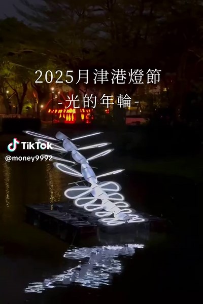 2025年月津港燈節：光的年輪盛會