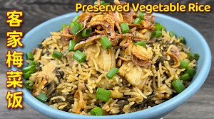 5.3K views · 299 reactions |  客家梅菜饭【网络独家分享】特别美味的传统味饭，这食谱大家千万不要错过了...
