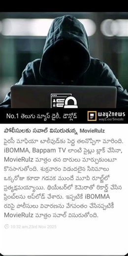 సెబాస్ movirulz