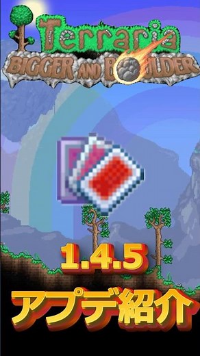 【テラリア1.4.5アプデ紹介】コラボ魔法武器紹介！玄人向けキリングデッキ【DEAD CELLSコラボ】