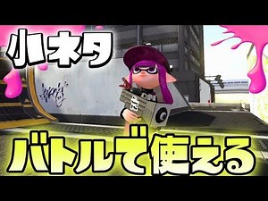 [Collection of Tips and Tricks] A collection of super useful "Splatoon 2" tips and tricks that ca...
