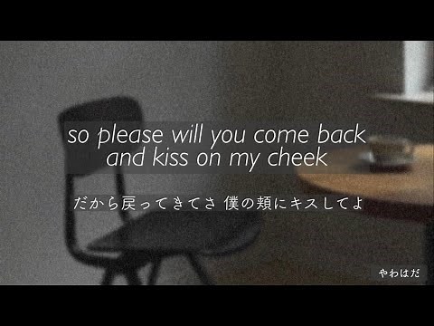 ［和訳・解釈］バイ･マイ･サイ ／ RADWIMPS