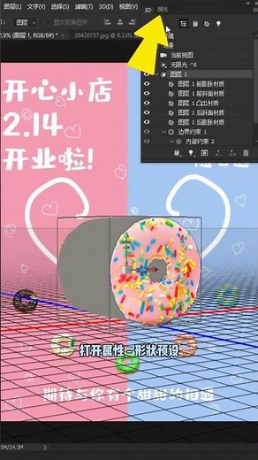 用PS就能把平面变立体，素材变的更多样！赶快学起 #ps #photoshop #AI #illustrator