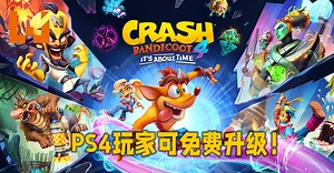 【State of Play】《Crash Bandicoot 4: It’s About Time》揭露游戏在PS5平台的独有功能！PS4玩家可转移数