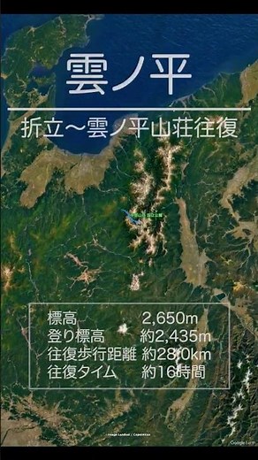 【雲ノ平・登山】折立〜雲ノ平山荘往復ルート #登山ルート #雲ノ平 #北アルプス