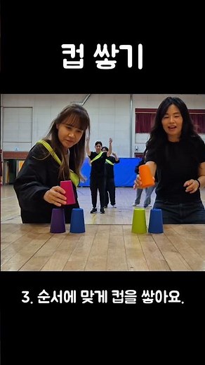 1-2. 상상ㅣ1. 컵 쌓기