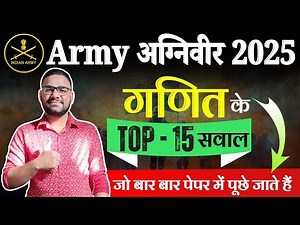Army Agniveer Maths Top -15 Question || Army Agniveer Math important Question 2025 || Army GD Math