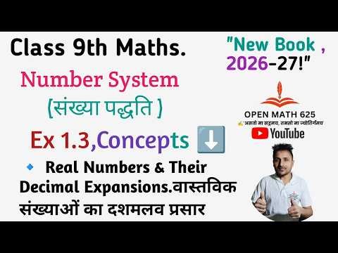 Class 9 Maths Chapter 1 | Number System Ex 1.3 Concepts 🔥 | Real Numbers & Decimal Expansion.