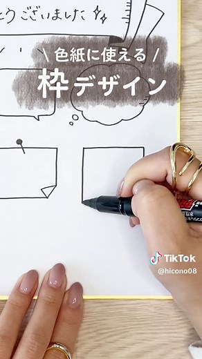 色紙に使える枠デザイン集