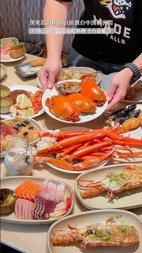 📍台中洲際漢神島語開幕啦！你有訂到嗎！？