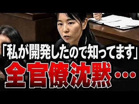 【神質疑】本当に新人？東北大理系の“本物”が国会に降臨…元エンジニア議員のレベル高すぎる質疑に霞が関がざわついた【国会中継】