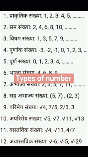 types of number