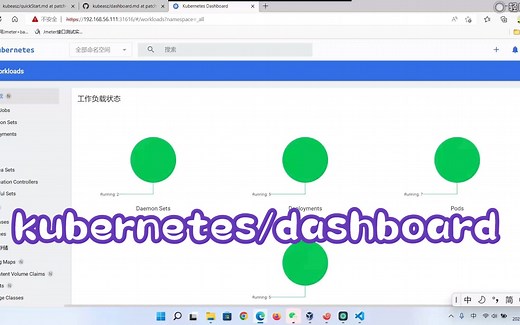 [kubernetes/dashboard]k8s dashboard部署,和简单介绍