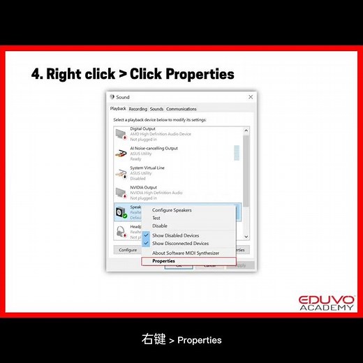 如何解决Windows自动增加音量？