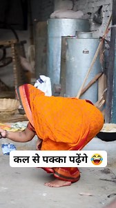 386K views · 4.2K reactions | Kal se pakka padhenge mummy dadi comedy funny 藍藍藍#viral #funny #comedy | Reeta Devi | Facebook