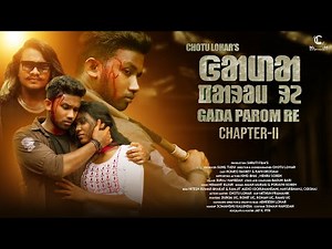 New Santali Video 2022 | Gada Parome Re Chapter - 2 | Romeo Baskey & Rani Deogam | Chotu Lohar
