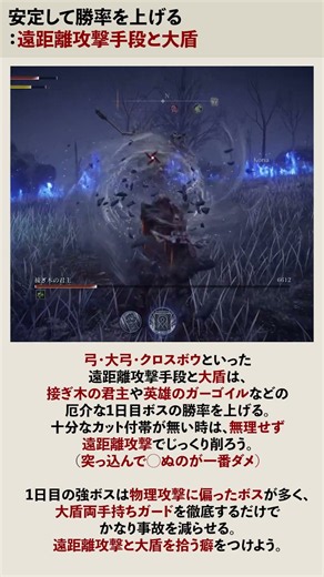 【接ぎ木の君主】クロスボウと大盾を確保しよう【エルデンリングナイトレイン】 #eldenringnightreign #エルデンリング #ナイトレイン #eldenring