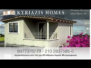 ΠΡΟΚΑΤ ΤΡΟΧΟΒΙΛΕΣ ΣΠΙΤΙΑ ΚΥΡΙΑΖΗΣ homes