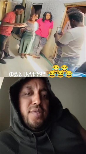#creatorsearchinsights #viralvideo #ethiopian_tik_tok🇪🇹🇪🇹🇪🇹🇪🇹 #habshatiktok #fyp
