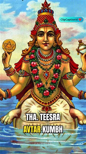 Vishnu's 10 Avatars ⭐