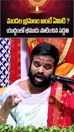 What is Mandala-Brahmana? | Bhima’s War Strategy Explained | Brahmasri Satya Kishore Sastry