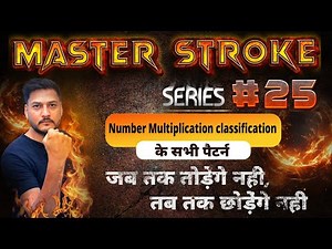 #25 number Multiplication classification All Patterns in One shot | Master stroke